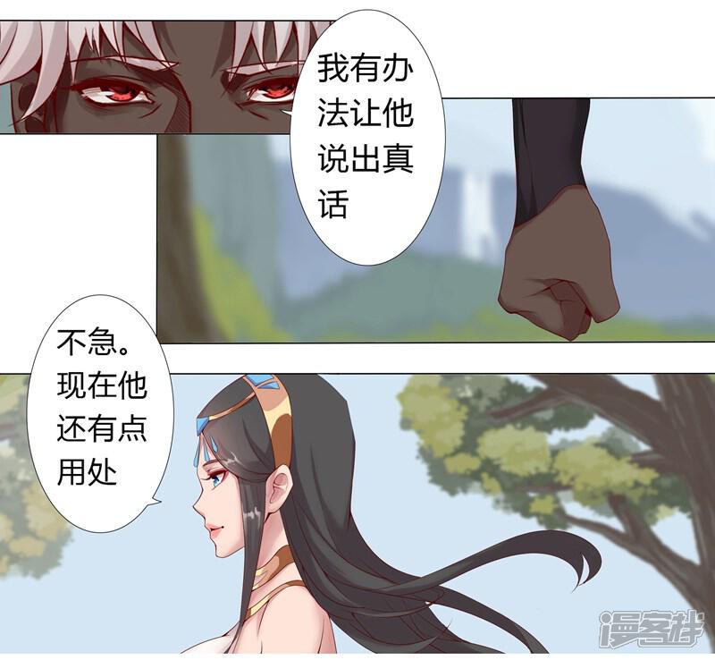 【倾国女王】漫画-（第6话 女装大佬）章节漫画下拉式图片-第4张图片