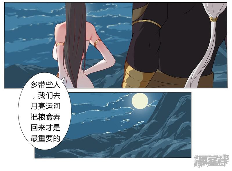 【倾国女王】漫画-（第6话 女装大佬）章节漫画下拉式图片-第5张图片