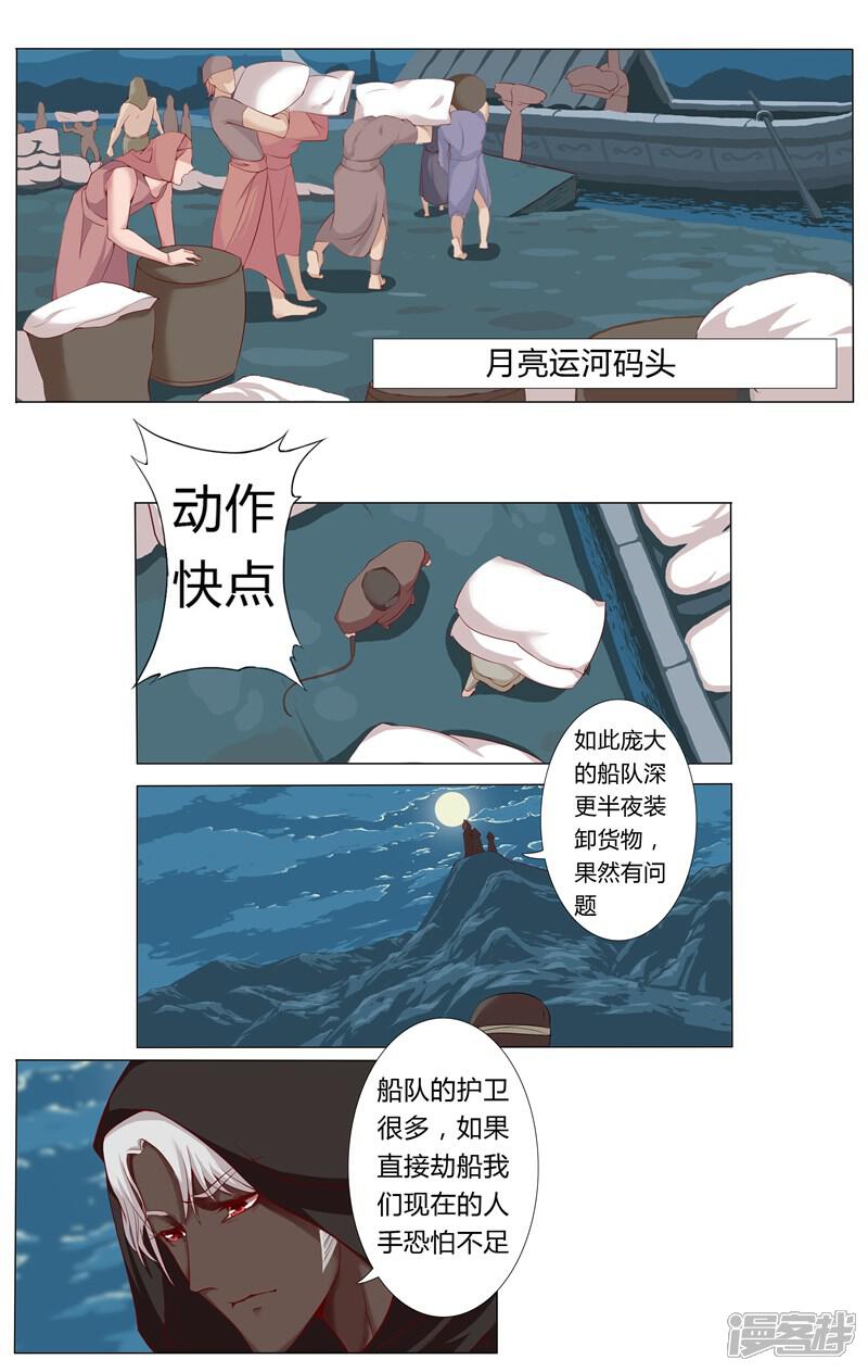 【倾国女王】漫画-（第6话 女装大佬）章节漫画下拉式图片-第6张图片