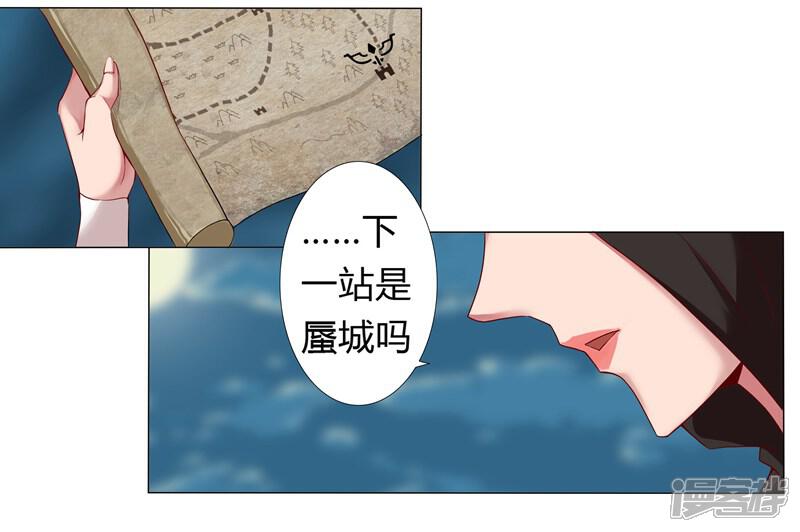 【倾国女王】漫画-（第6话 女装大佬）章节漫画下拉式图片-第8张图片