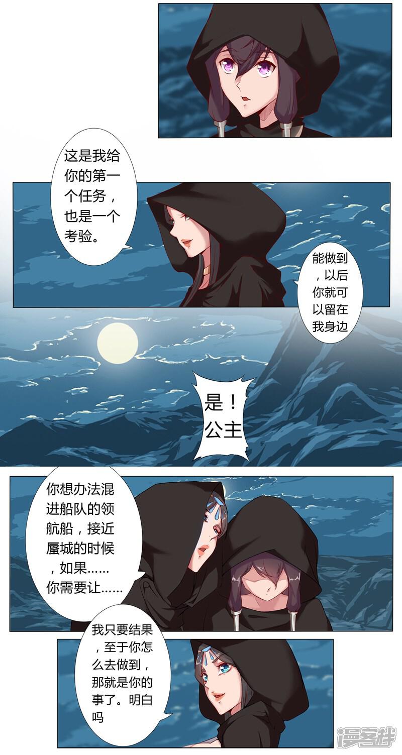 【倾国女王】漫画-（第6话 女装大佬）章节漫画下拉式图片-第10张图片