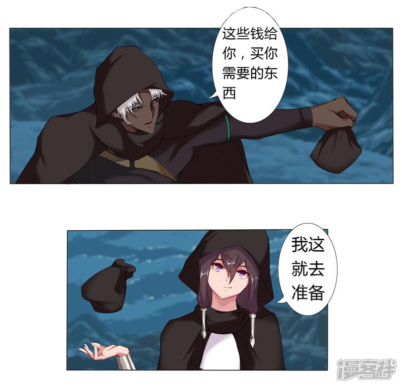 【倾国女王】漫画-（第6话 女装大佬）章节漫画下拉式图片-第11张图片