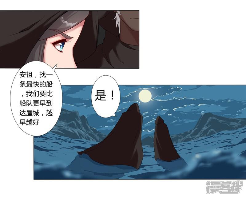 【倾国女王】漫画-（第6话 女装大佬）章节漫画下拉式图片-第12张图片