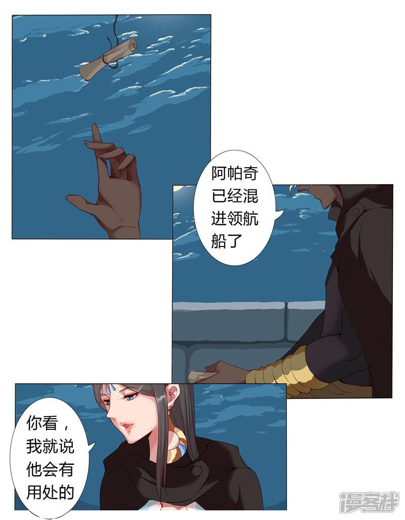 【倾国女王】漫画-（第6话 女装大佬）章节漫画下拉式图片-第14张图片