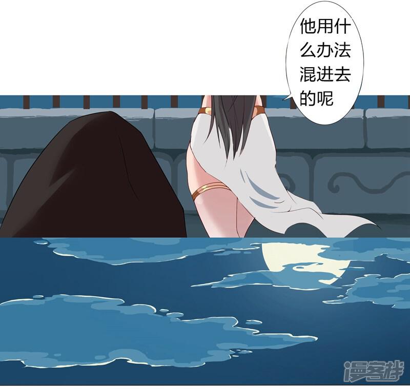 【倾国女王】漫画-（第6话 女装大佬）章节漫画下拉式图片-第15张图片
