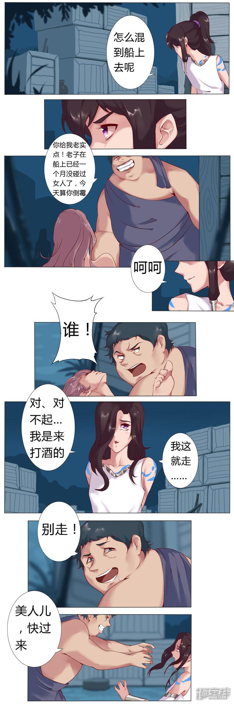 【倾国女王】漫画-（第6话 女装大佬）章节漫画下拉式图片-第16张图片