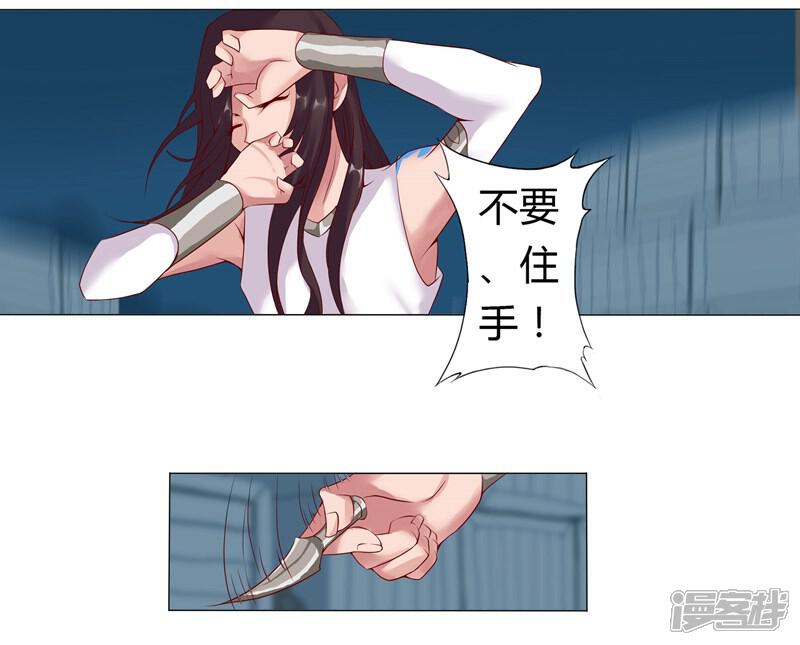 【倾国女王】漫画-（第6话 女装大佬）章节漫画下拉式图片-第17张图片