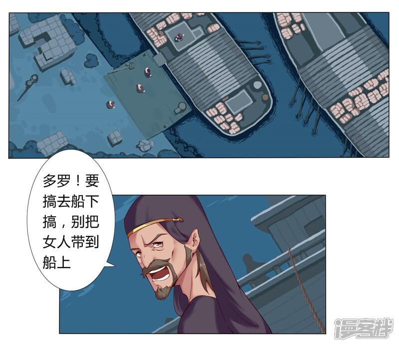 【倾国女王】漫画-（第6话 女装大佬）章节漫画下拉式图片-第19张图片