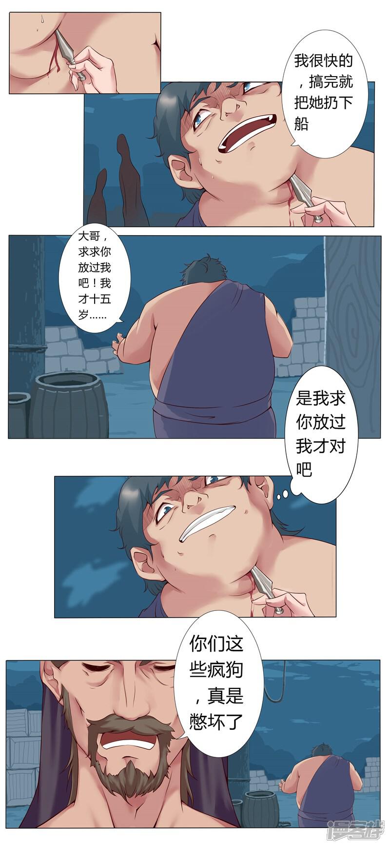 【倾国女王】漫画-（第6话 女装大佬）章节漫画下拉式图片-第20张图片