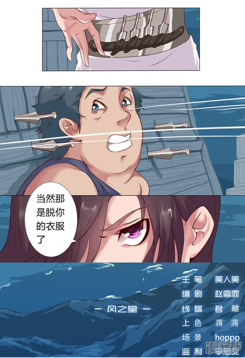 【倾国女王】漫画-（第6话 女装大佬）章节漫画下拉式图片-第22张图片
