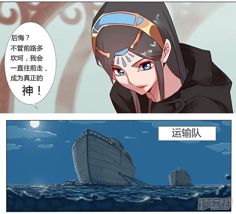 【倾国女王】漫画-（第7话 水妖幻境）章节漫画下拉式图片-第10张图片