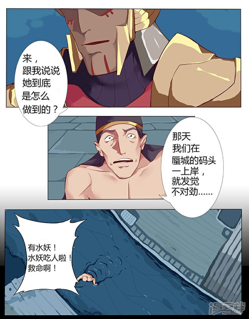 【倾国女王】漫画-（第8话 杀神噩梦）章节漫画下拉式图片-第1张图片
