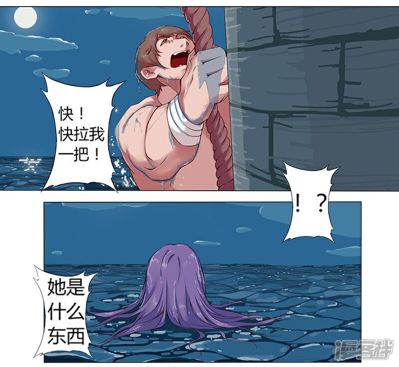 【倾国女王】漫画-（第7话 水妖幻境）章节漫画下拉式图片-第14张图片