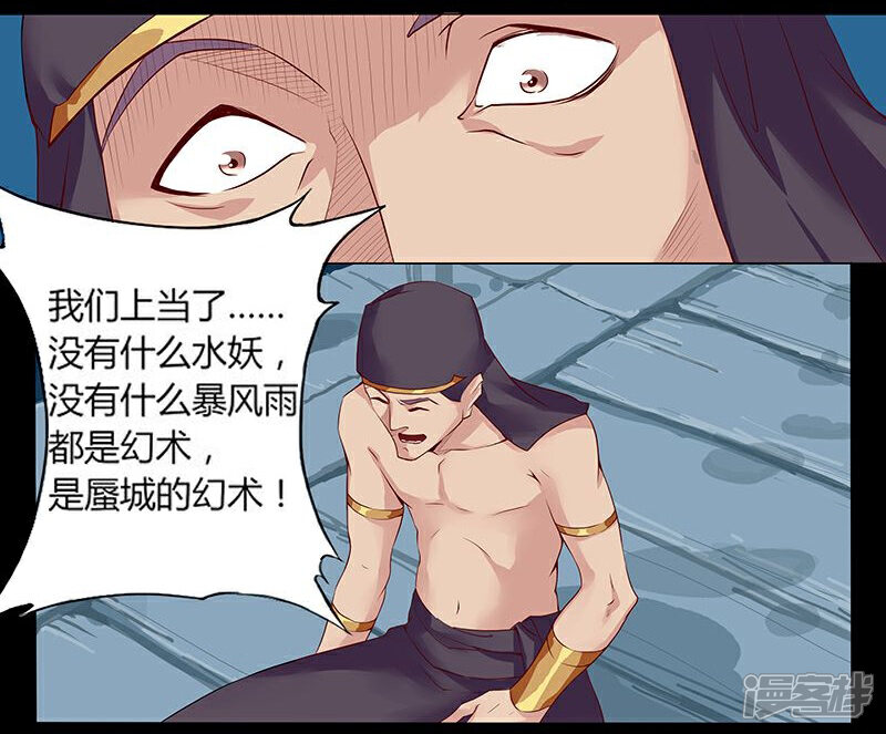 【倾国女王】漫画-（第8话 杀神噩梦）章节漫画下拉式图片-第3张图片
