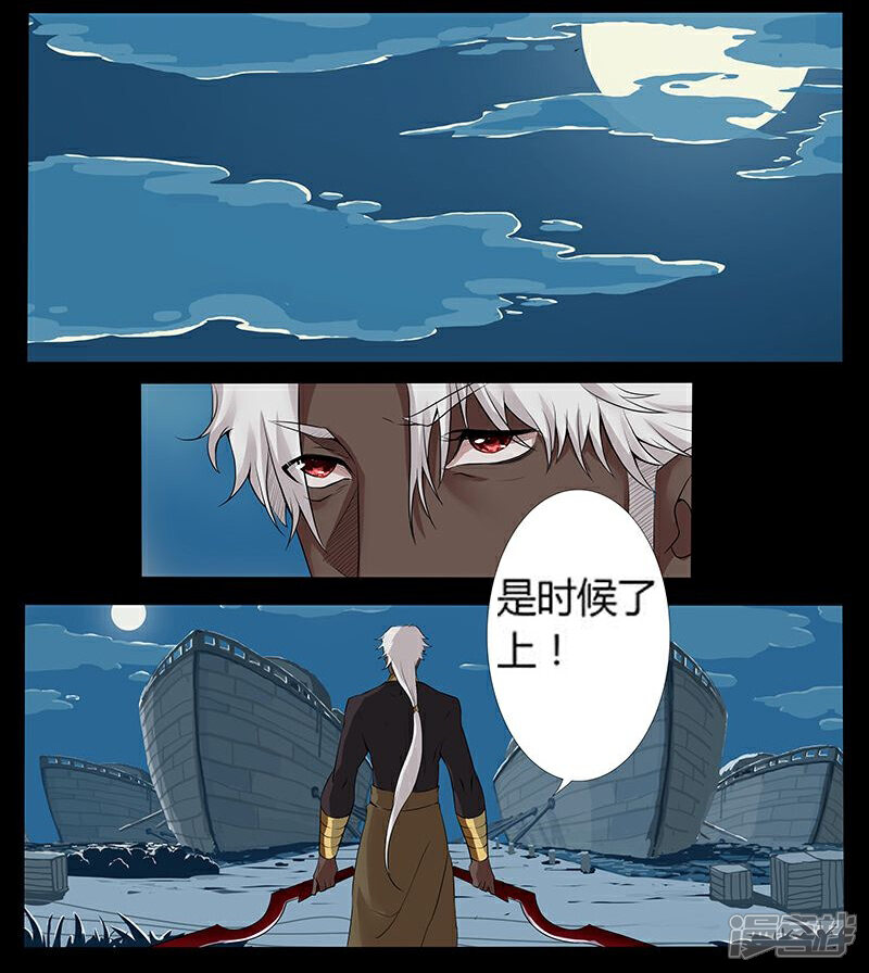 【倾国女王】漫画-（第8话 杀神噩梦）章节漫画下拉式图片-第4张图片