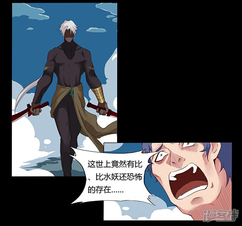 【倾国女王】漫画-（第8话 杀神噩梦）章节漫画下拉式图片-第11张图片