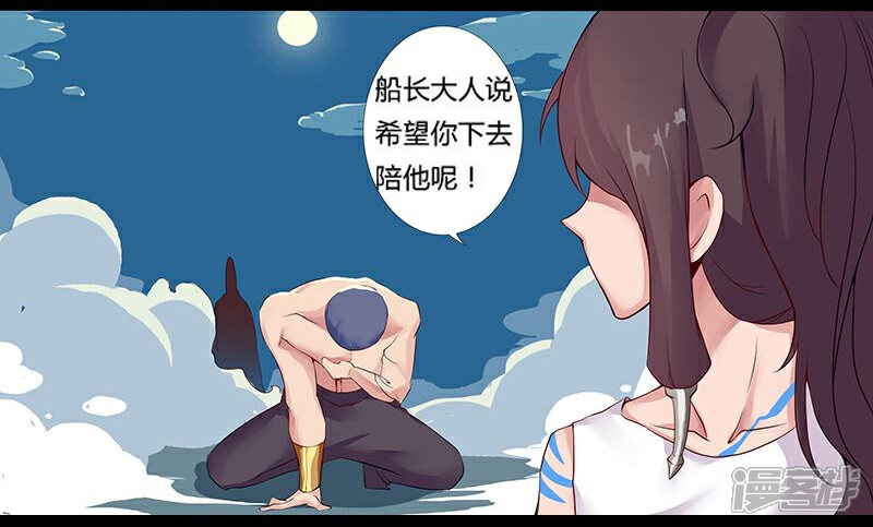 【倾国女王】漫画-（第8话 杀神噩梦）章节漫画下拉式图片-第13张图片