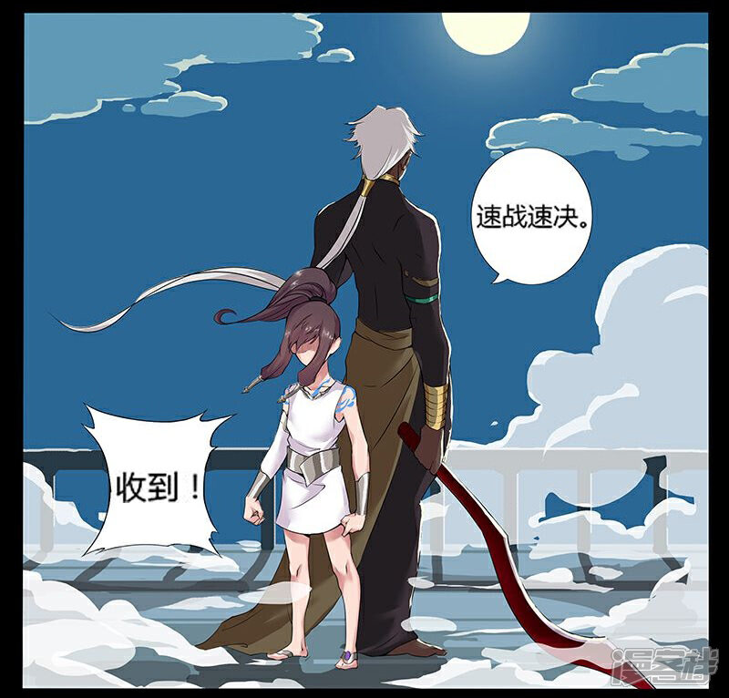 【倾国女王】漫画-（第8话 杀神噩梦）章节漫画下拉式图片-第14张图片