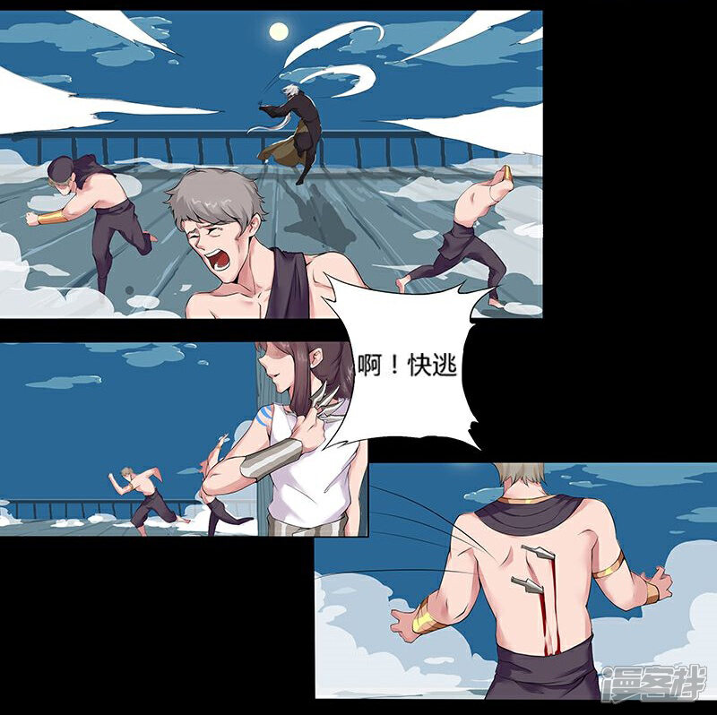 【倾国女王】漫画-（第8话 杀神噩梦）章节漫画下拉式图片-第15张图片