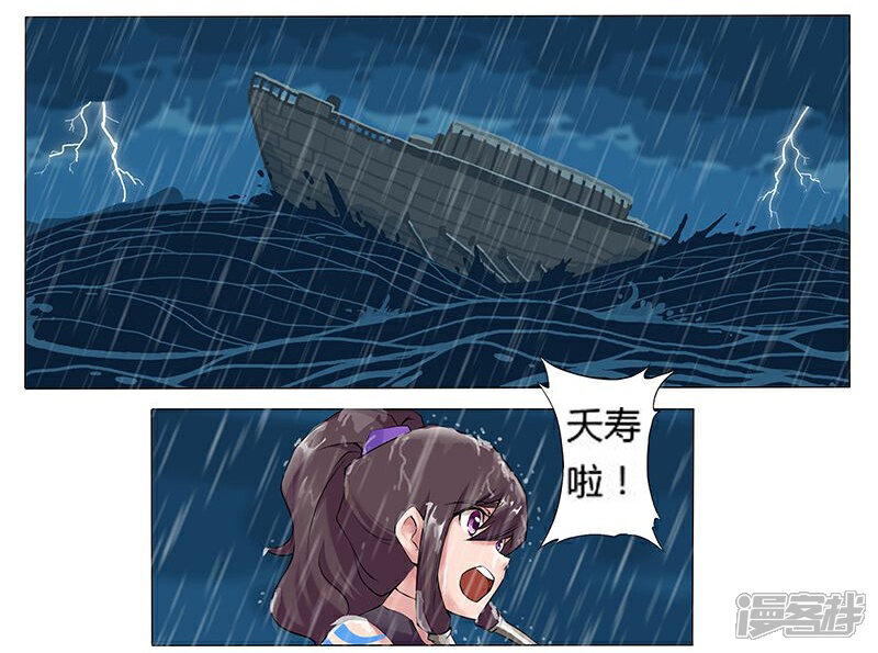 【倾国女王】漫画-（第7话 水妖幻境）章节漫画下拉式图片-第16张图片