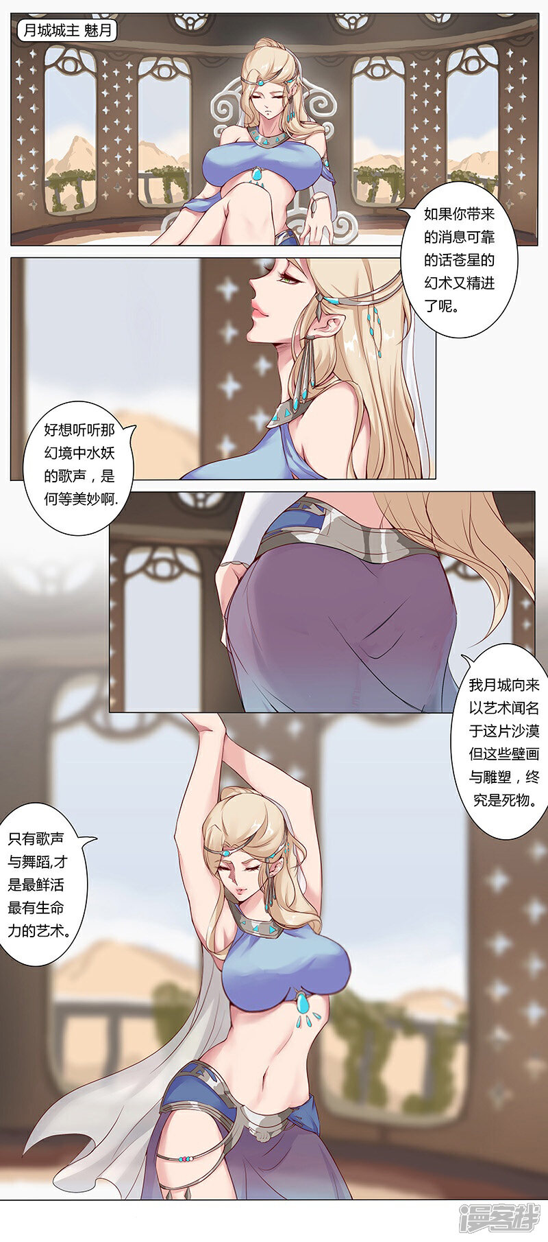 【倾国女王】漫画-（第9话 舞姬妖娆）章节漫画下拉式图片-1.jpg