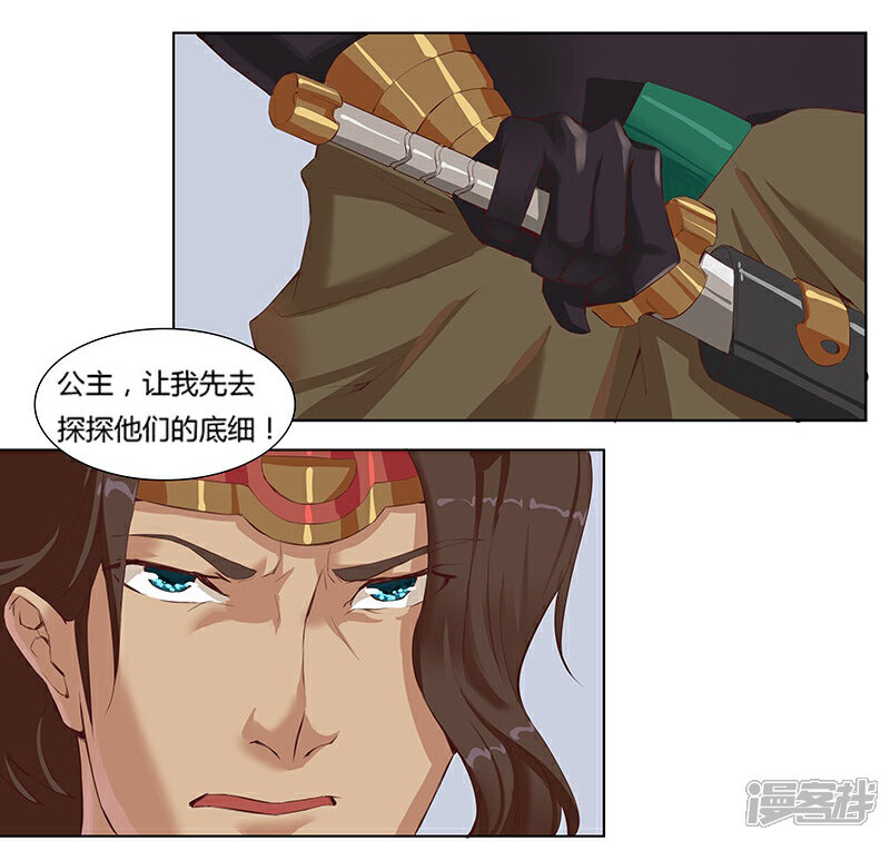 【倾国女王】漫画-（第9话 舞姬妖娆）章节漫画下拉式图片-第7张图片