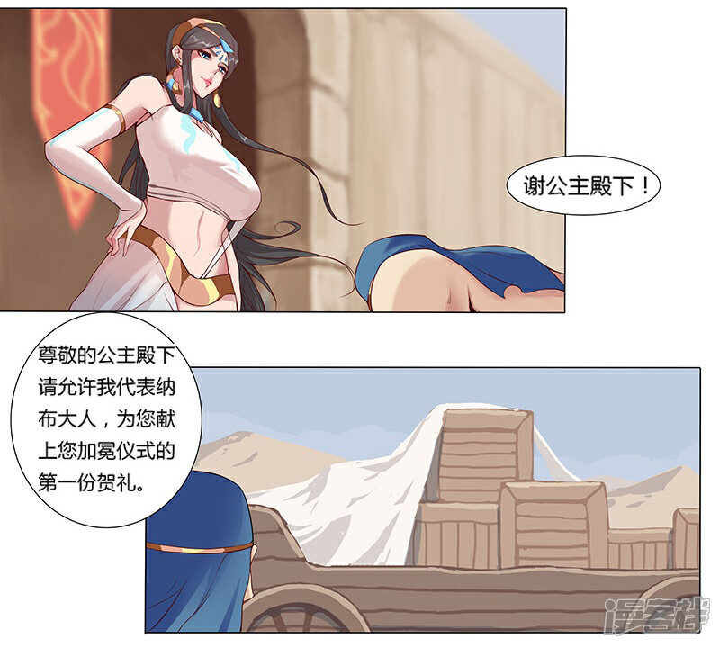 【倾国女王】漫画-（第9话 舞姬妖娆）章节漫画下拉式图片-第11张图片
