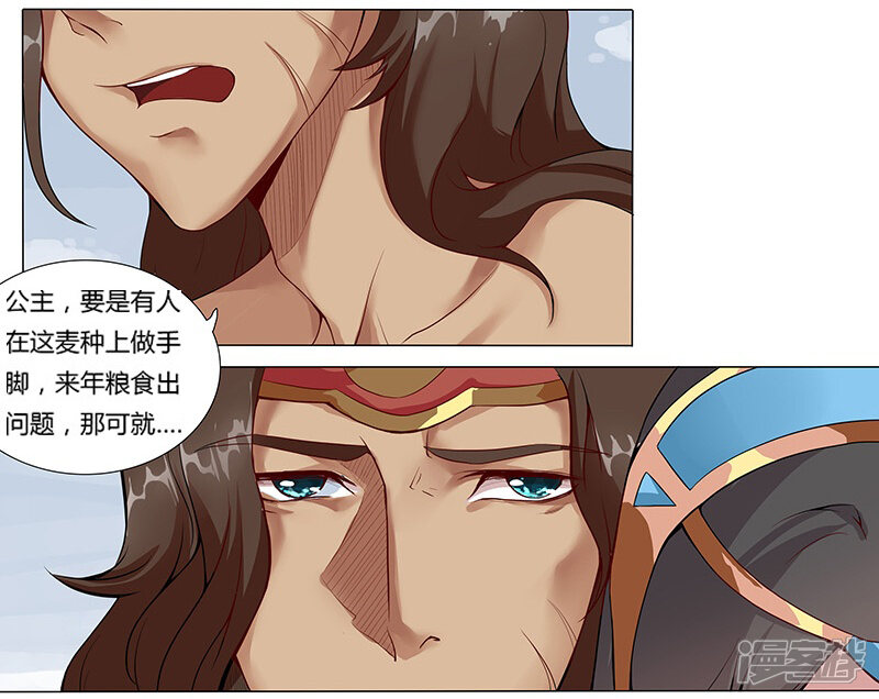 【倾国女王】漫画-（第9话 舞姬妖娆）章节漫画下拉式图片-第13张图片