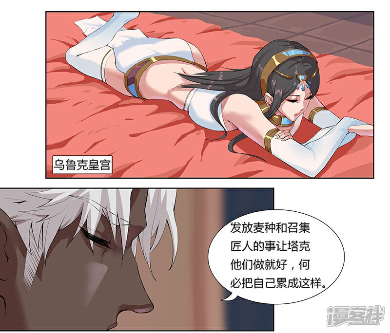 【倾国女王】漫画-（第9话 舞姬妖娆）章节漫画下拉式图片-第18张图片