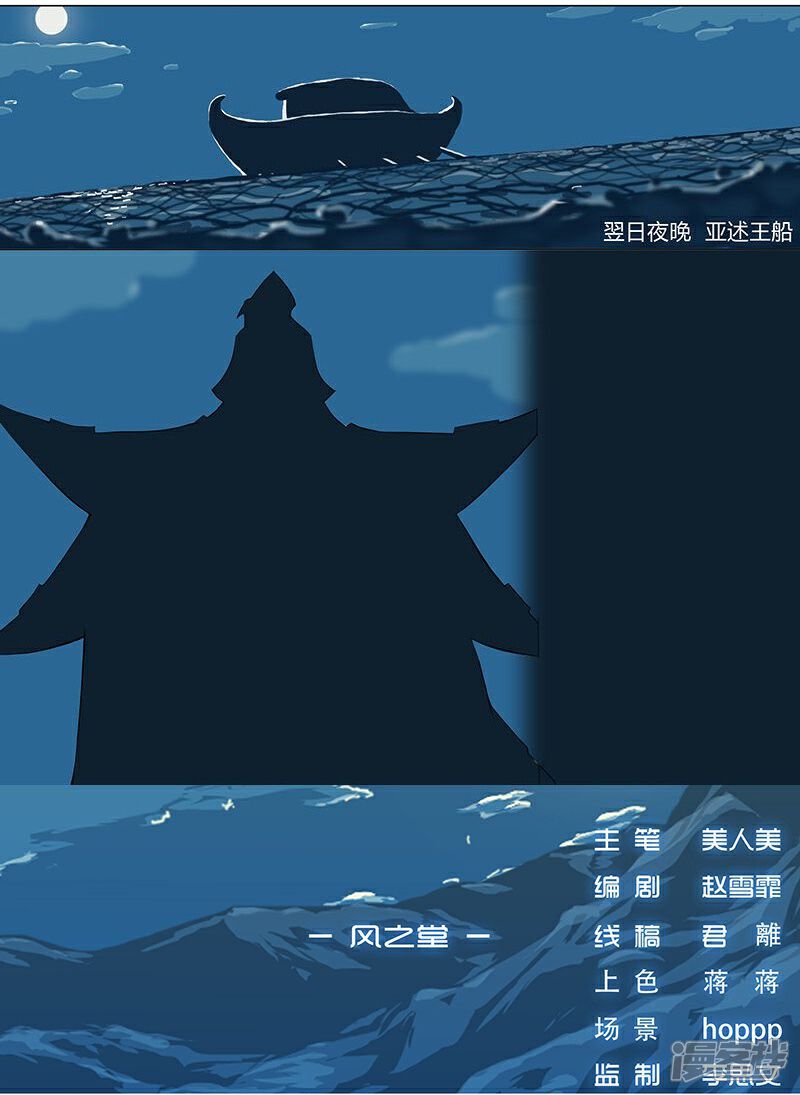 【倾国女王】漫画-（第7话 水妖幻境）章节漫画下拉式图片-第19张图片