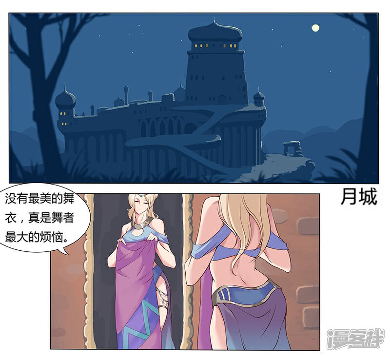 【倾国女王】漫画-（第9话 舞姬妖娆）章节漫画下拉式图片-20.jpg