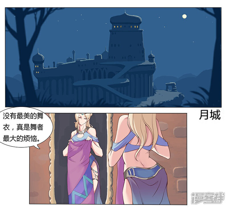 【倾国女王】漫画-（第9话 舞姬妖娆）章节漫画下拉式图片-第20张图片
