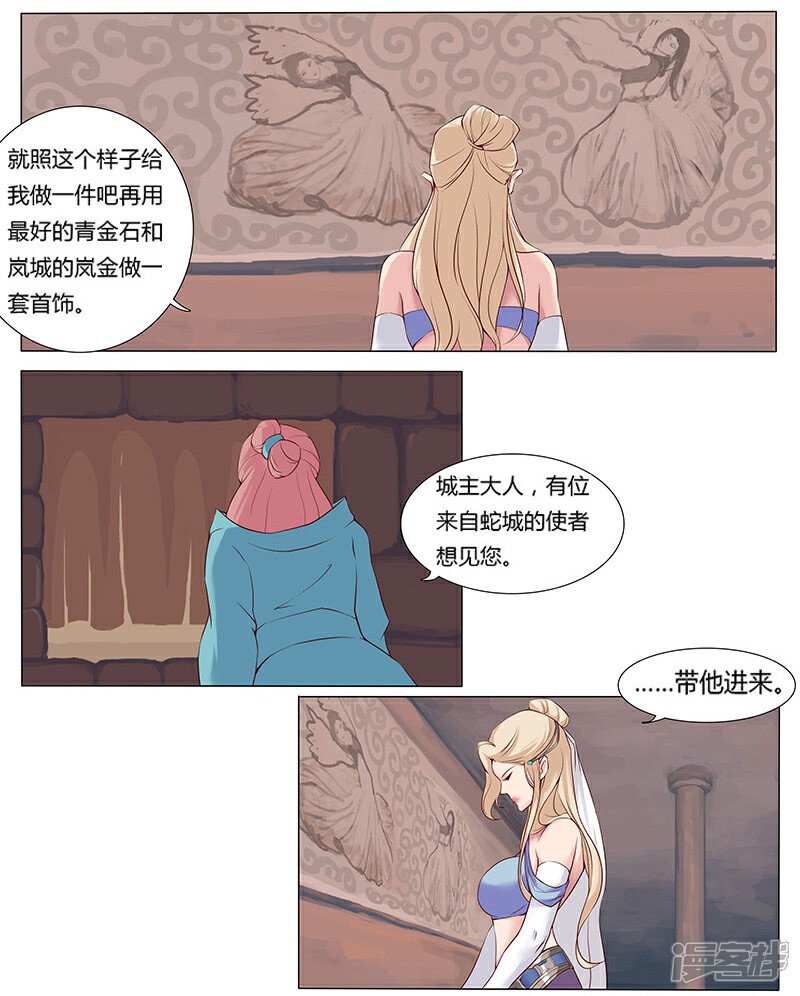 【倾国女王】漫画-（第9话 舞姬妖娆）章节漫画下拉式图片-第21张图片