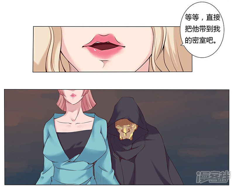 【倾国女王】漫画-（第9话 舞姬妖娆）章节漫画下拉式图片-22.jpg