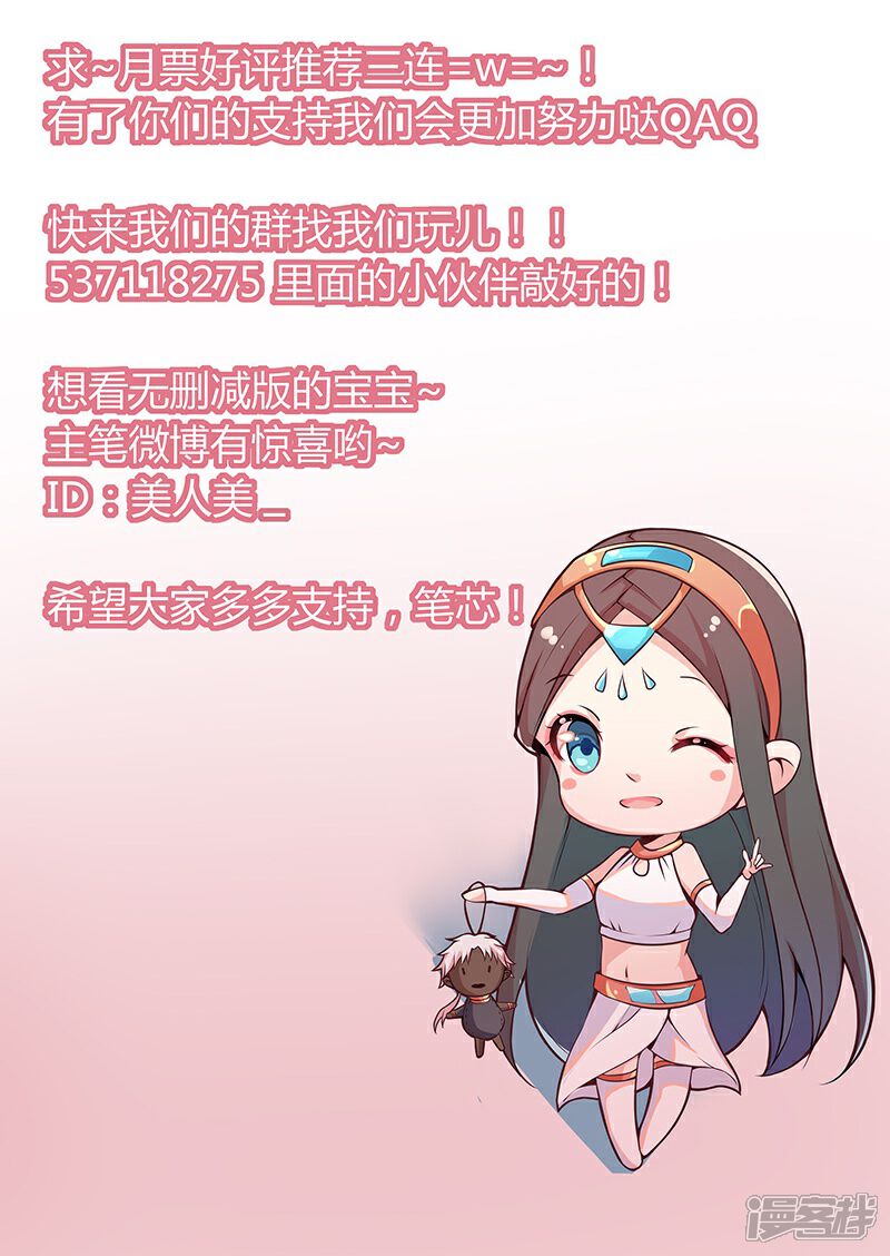 【倾国女王】漫画-（第9话 舞姬妖娆）章节漫画下拉式图片-第25张图片