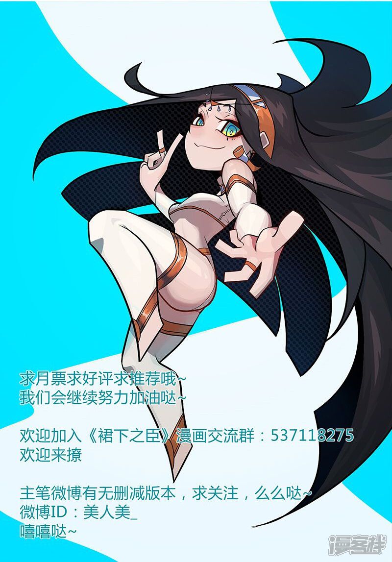 【倾国女王】漫画-（第7话 水妖幻境）章节漫画下拉式图片-第20张图片