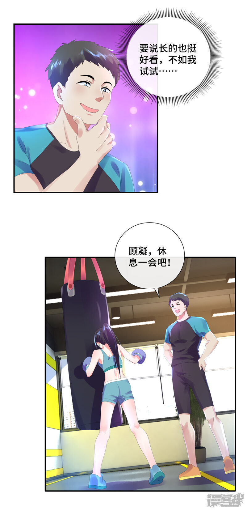 第39话健身房的曹教练-预见你的死亡-大行道动漫（第6张）