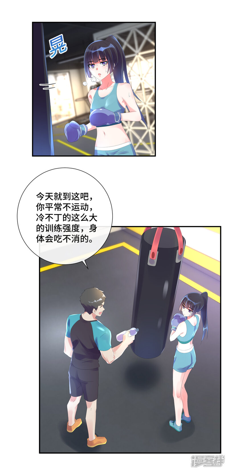第39话健身房的曹教练-预见你的死亡-大行道动漫（第7张）