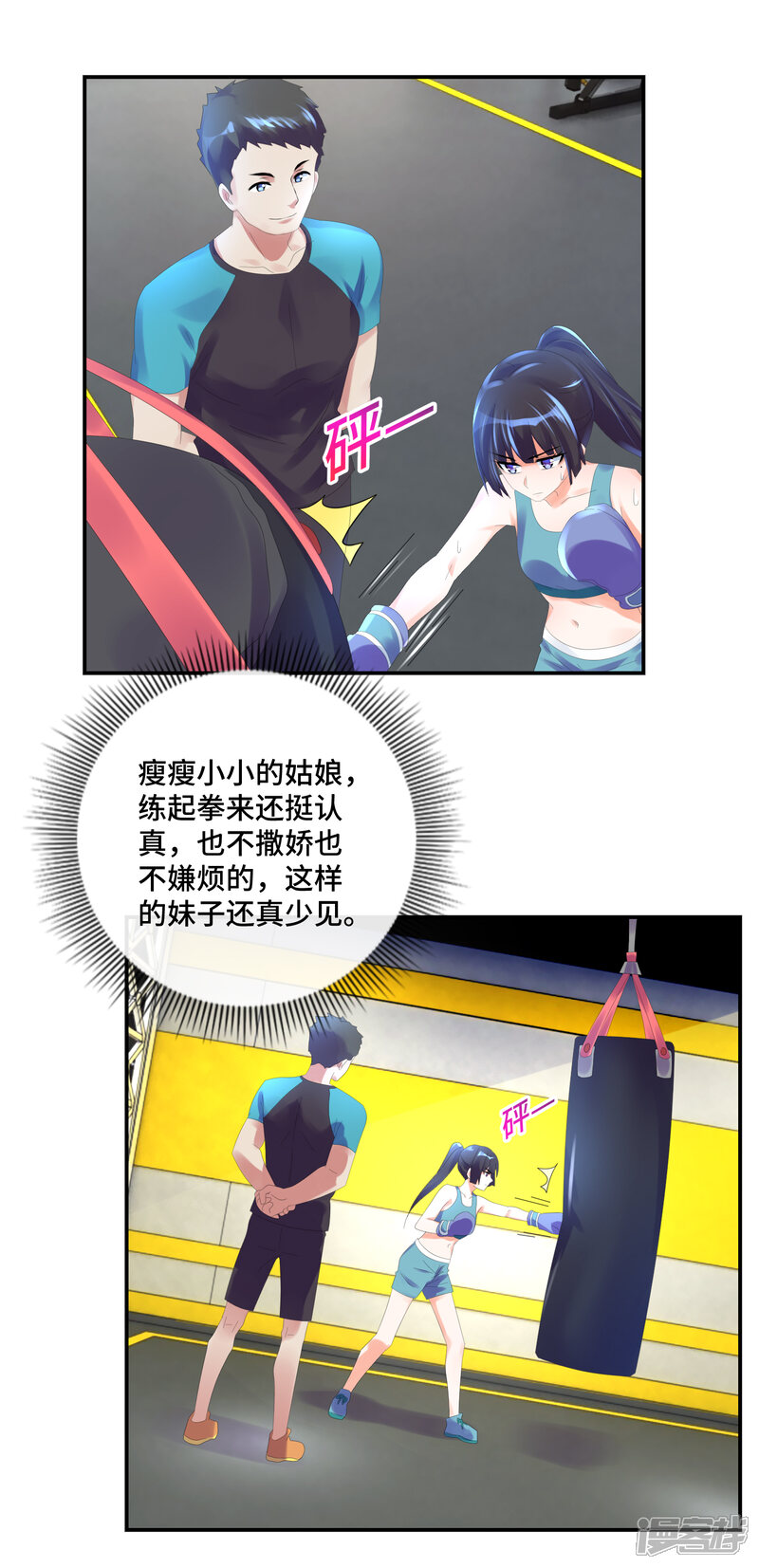 第39话健身房的曹教练-预见你的死亡-大行道动漫（第5张）