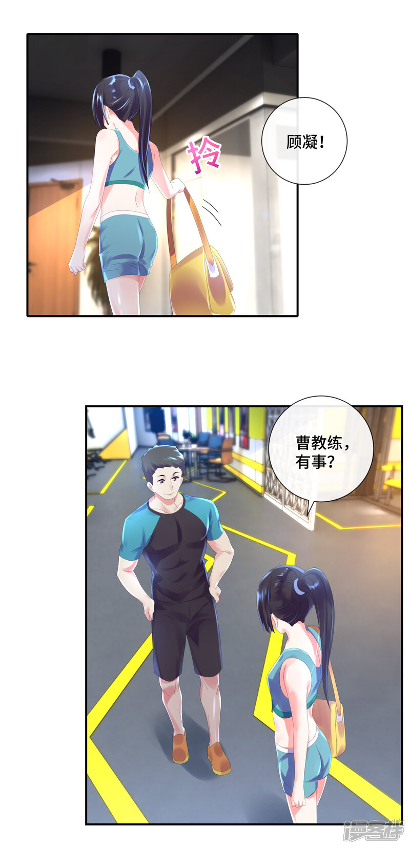 第39话健身房的曹教练-预见你的死亡-大行道动漫（第9张）