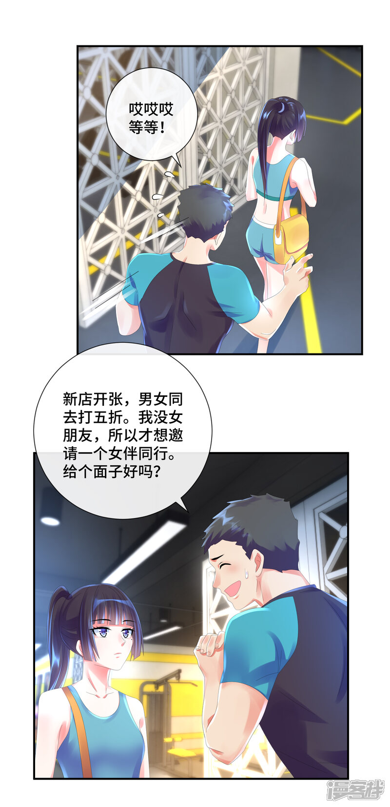 第39话健身房的曹教练-预见你的死亡-大行道动漫（第11张）