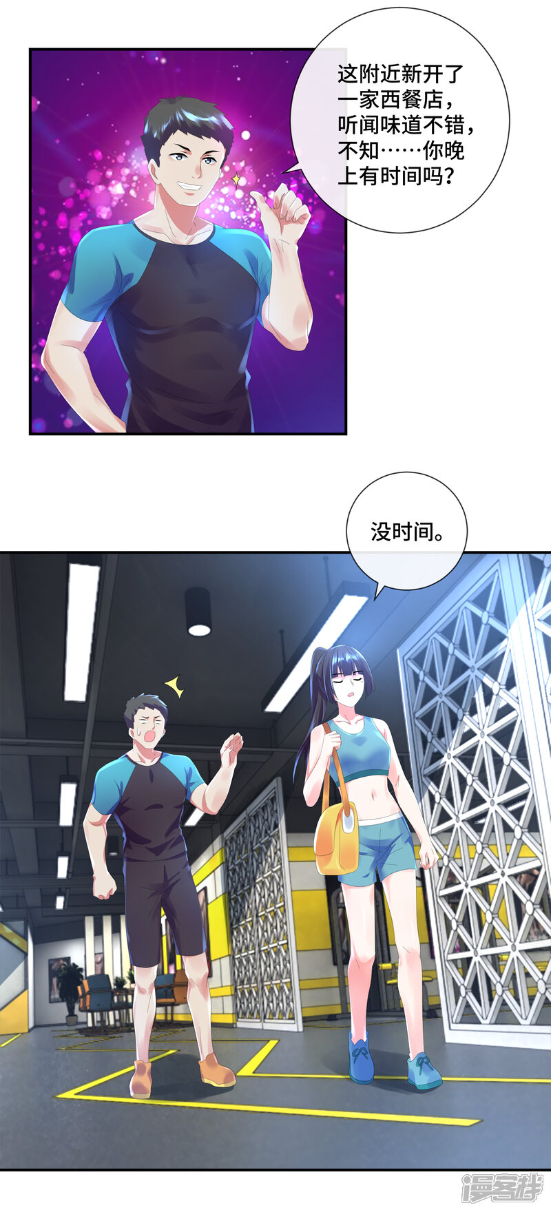 第39话健身房的曹教练-预见你的死亡-大行道动漫（第10张）