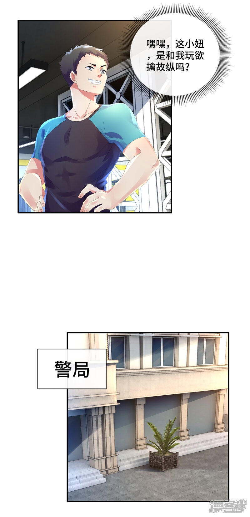 第39话健身房的曹教练-预见你的死亡-大行道动漫（第13张）