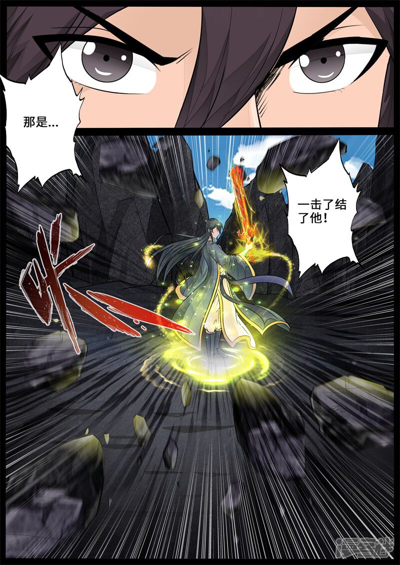 第236话拯救古弹剑2-龙符之王道天下-神居动漫（第4张）