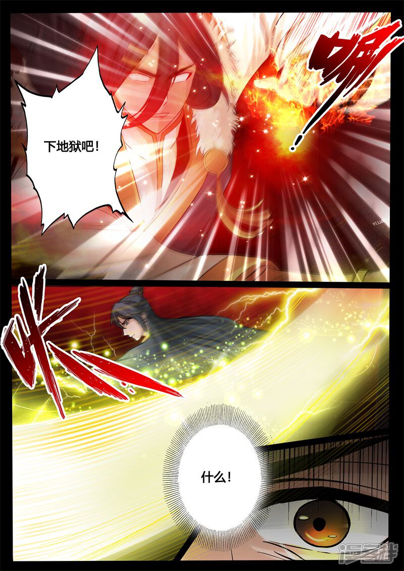 第236话拯救古弹剑2-龙符之王道天下-神居动漫（第9张）