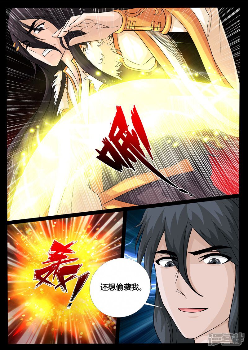 第236话拯救古弹剑2-龙符之王道天下-神居动漫（第10张）