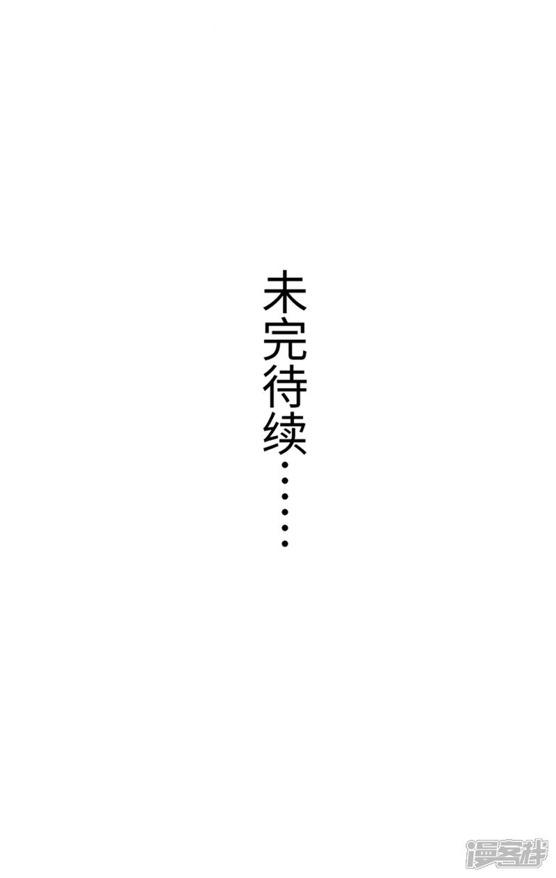 【宠狐成妃】漫画-（第183话 顾三爷）章节漫画下拉式图片-18.jpg