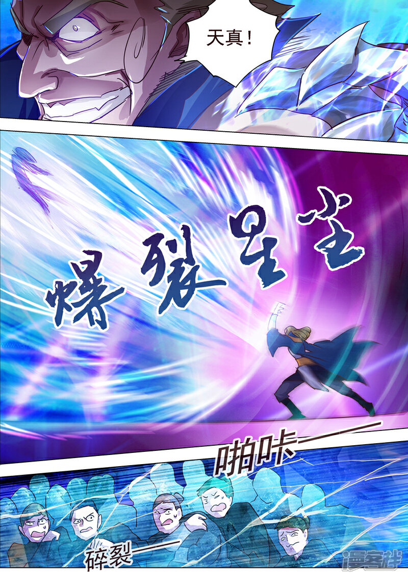第190话危急！被逼入绝境-灵剑尊-iCiyuan动漫（第2张）