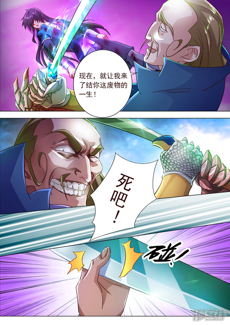 第190话危急！被逼入绝境-灵剑尊-iCiyuan动漫（第8张）