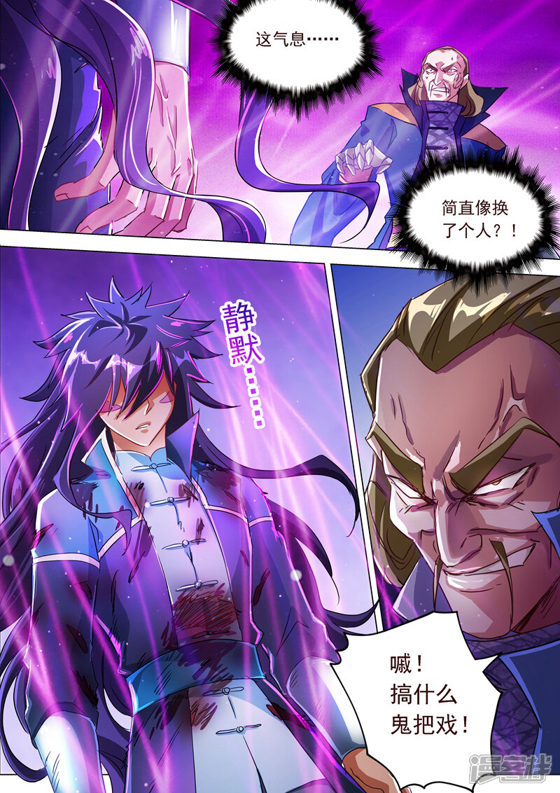 第190话危急！被逼入绝境-灵剑尊-iCiyuan动漫（第11张）